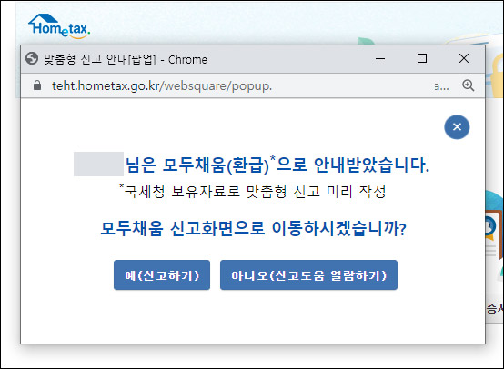 종합-소득세-프리랜서-모두채움