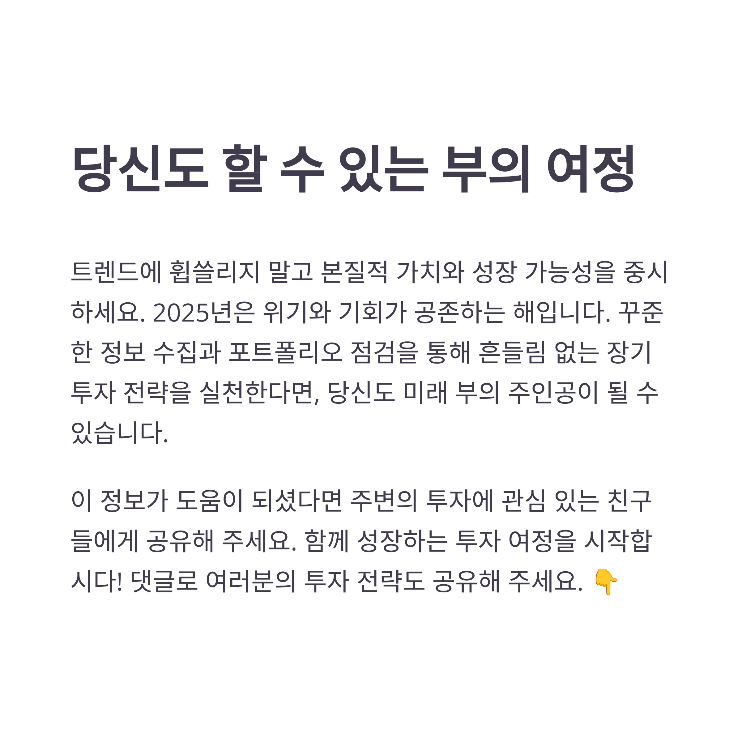 초저평가 주식 투자 전략