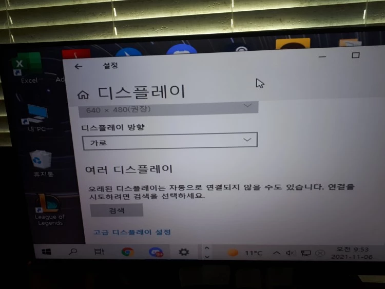 디스플레이_설정