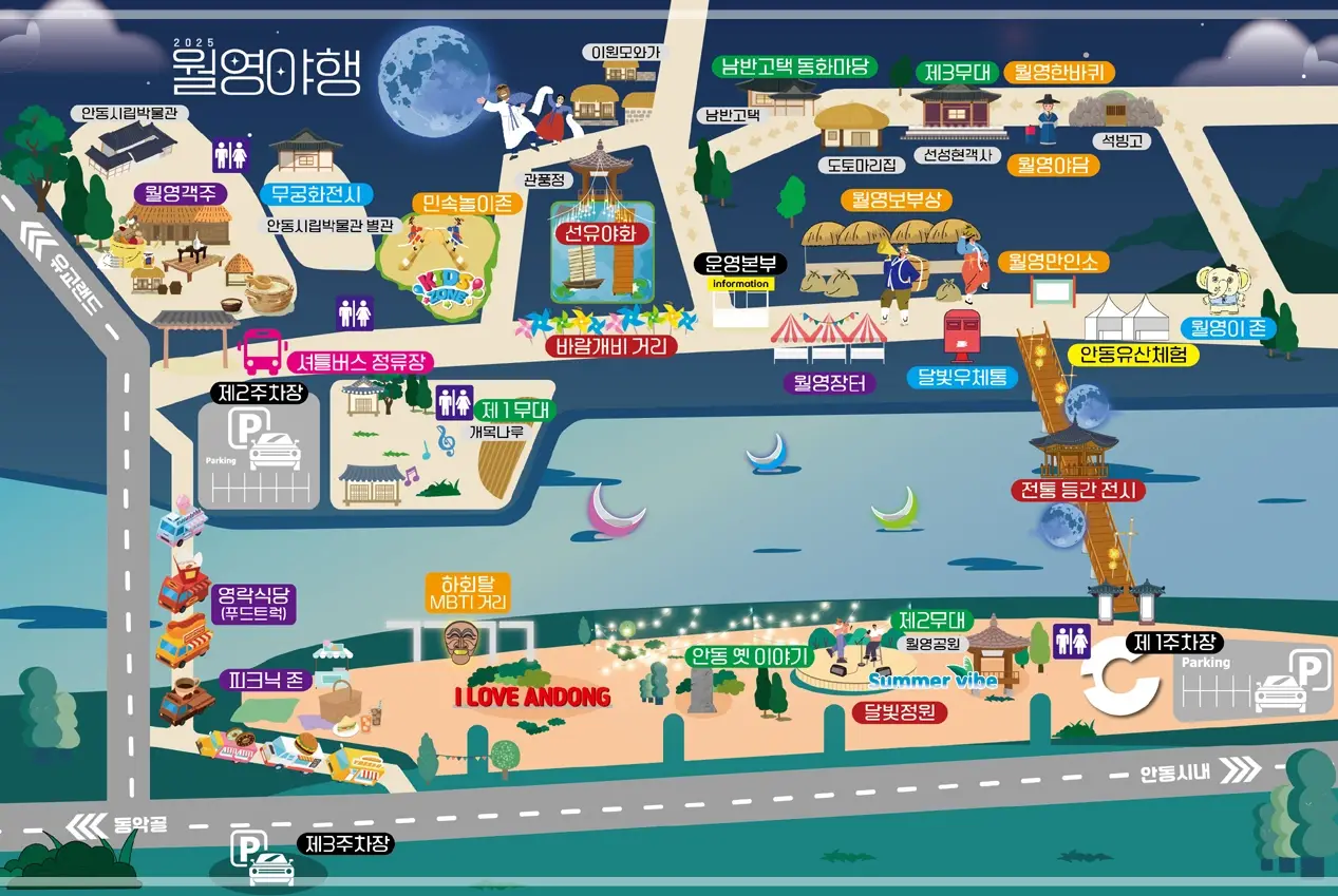 안동-월영야행-일정-행사-프로그램