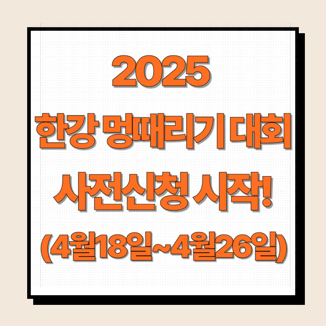 사전신청 홈페이지