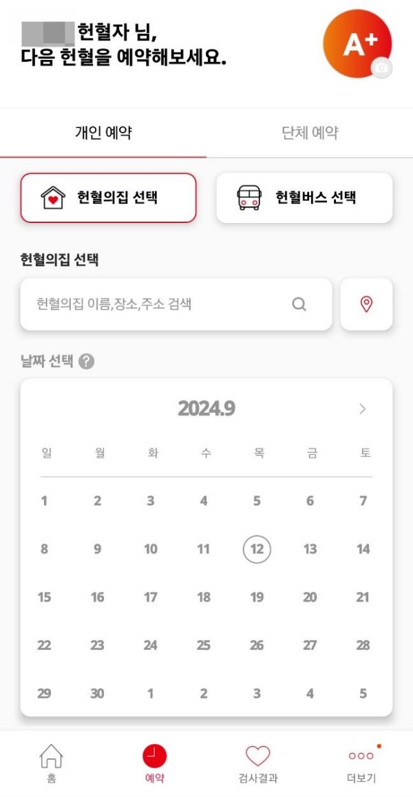 하단메뉴 예약