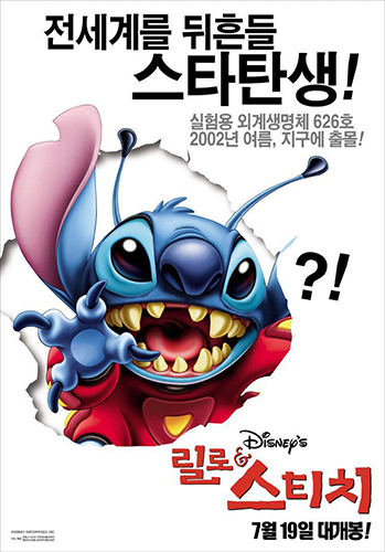 릴로앤스티치 포스터(2002)
