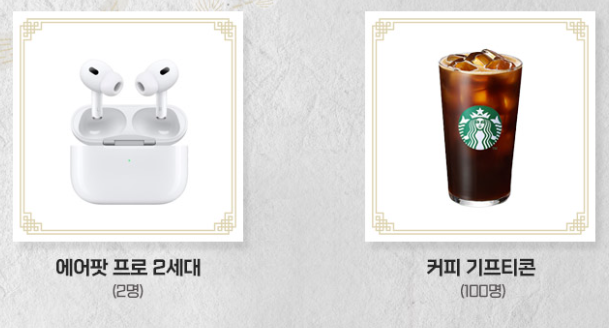 고려거란전쟁 이벤트