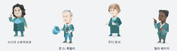 ESTJ 성격유형을 가진 유명인들