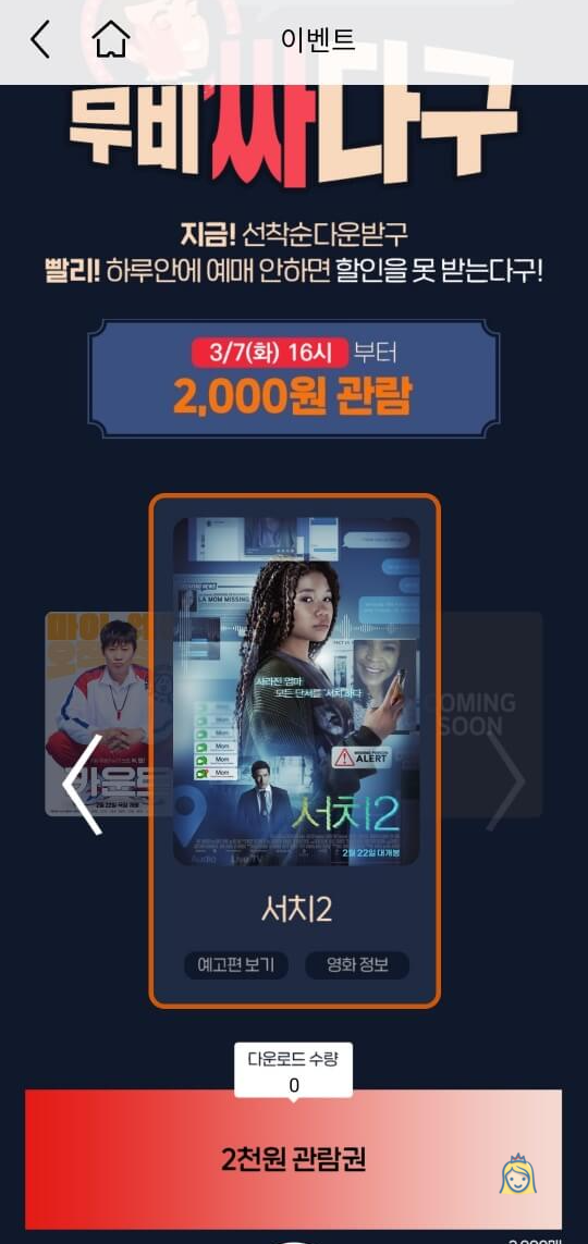 무비싸다구
