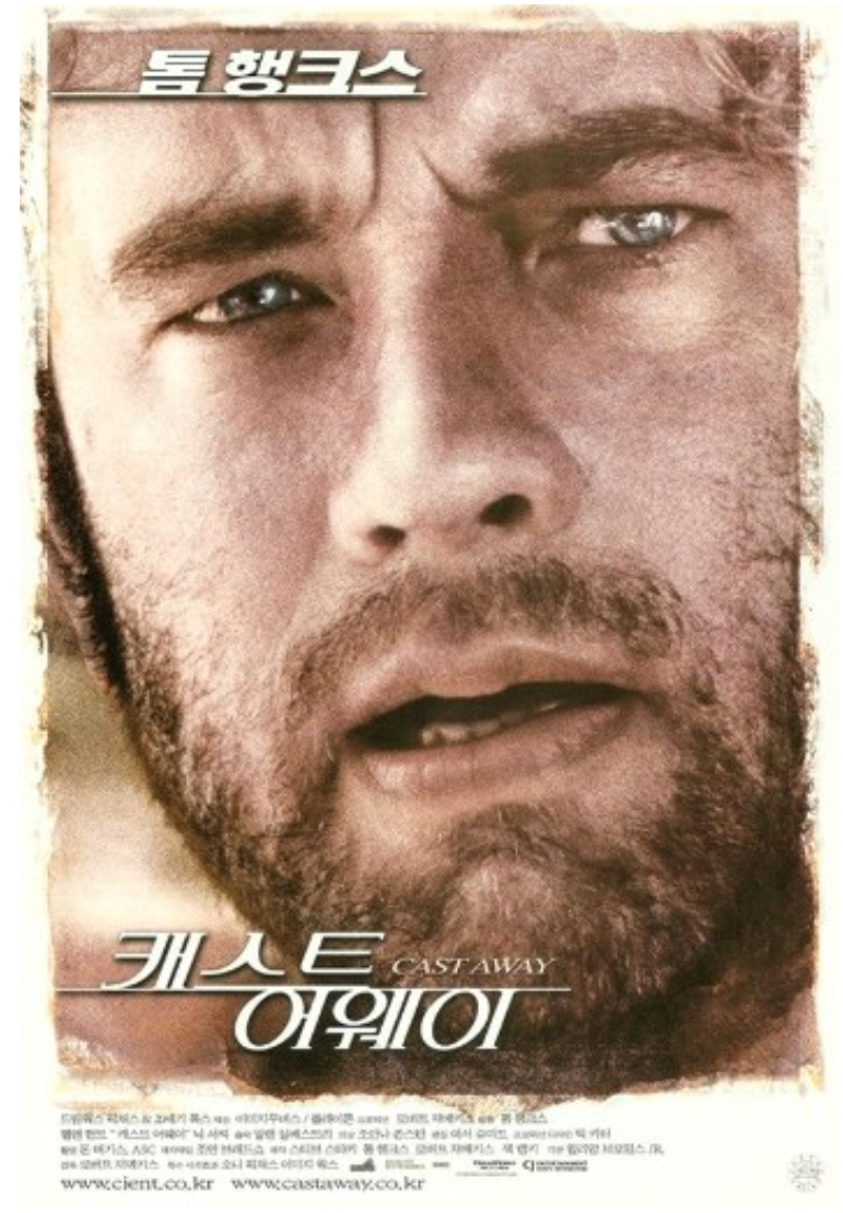 영화 캐스트 어웨이 포스터