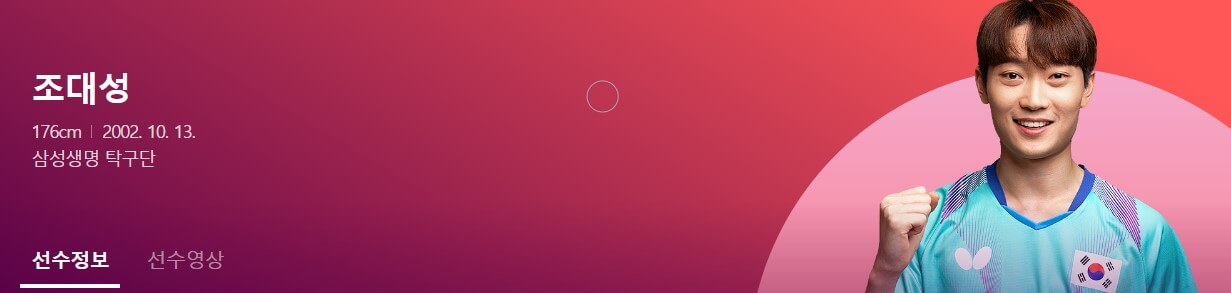 파리올림픽 탁구