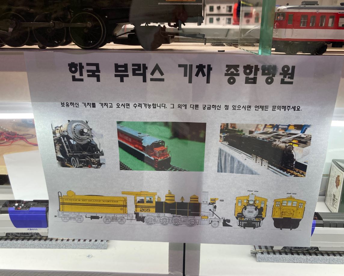 노원기차마을