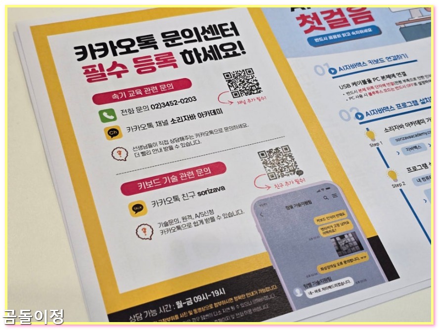 속기사 키보드 - 4