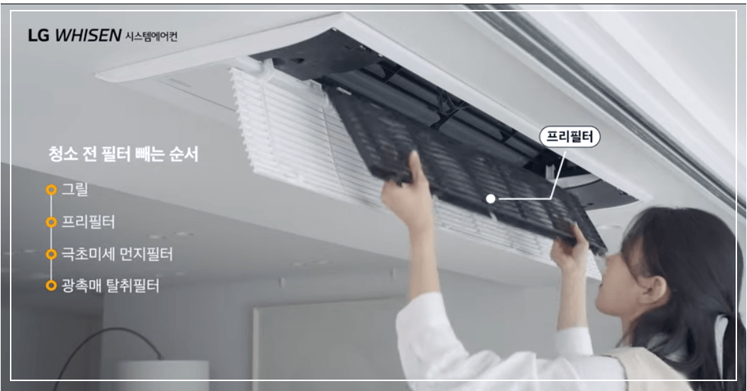 프리필터빼기