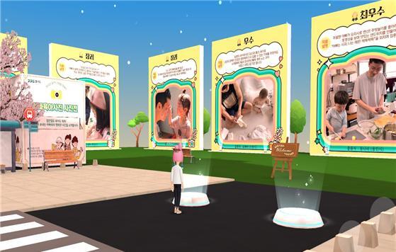 메타버스 플랫폼인 제페토(ZEPETO)