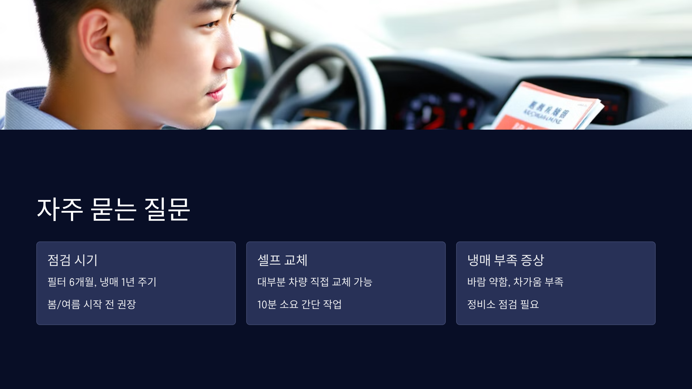 자주 묻는 질문