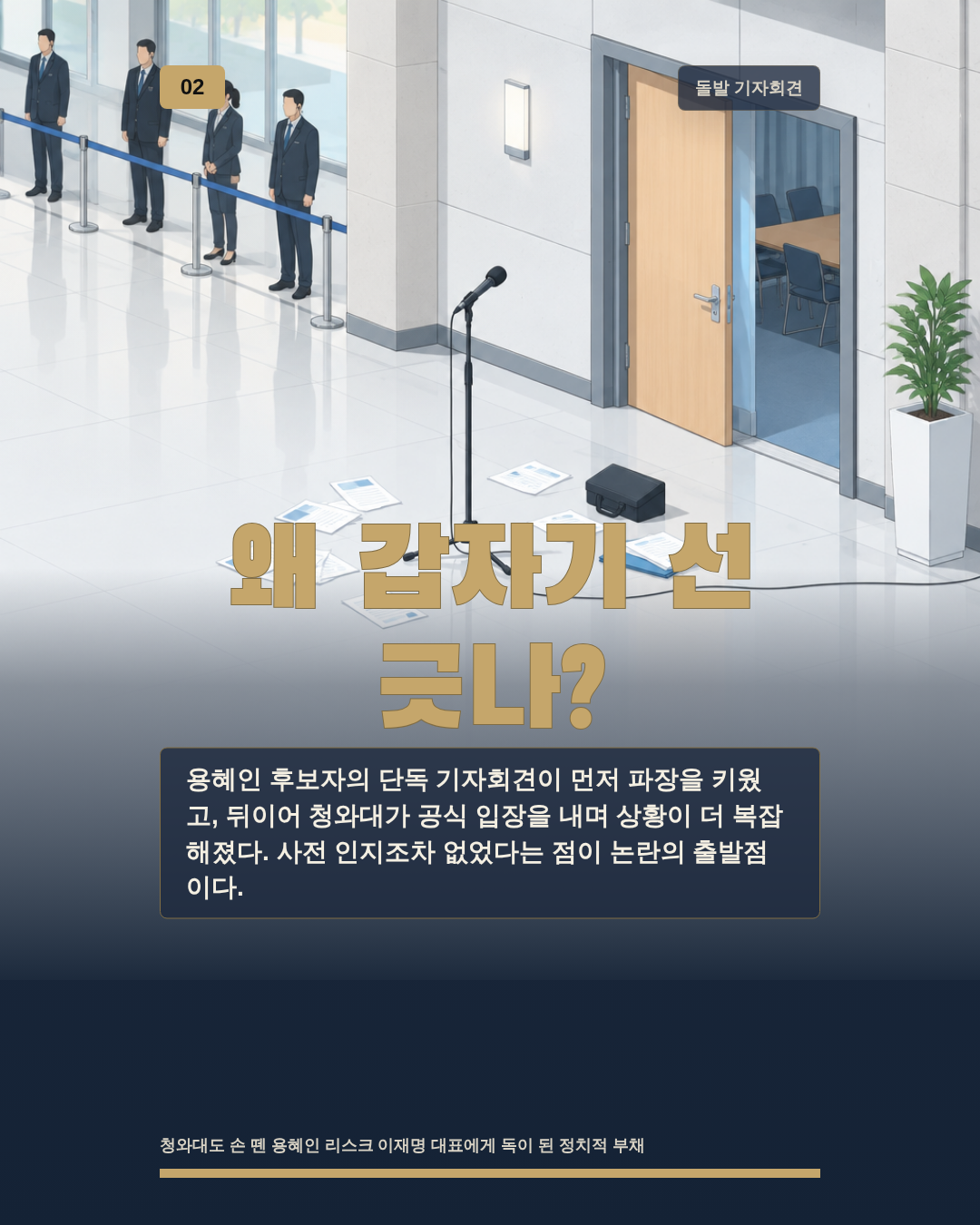 왜 갑자기 선 긋나?