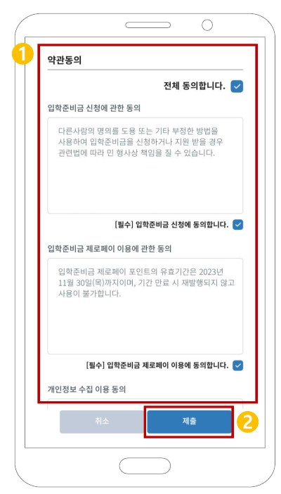 2024 서울시 입학준비금 신청
