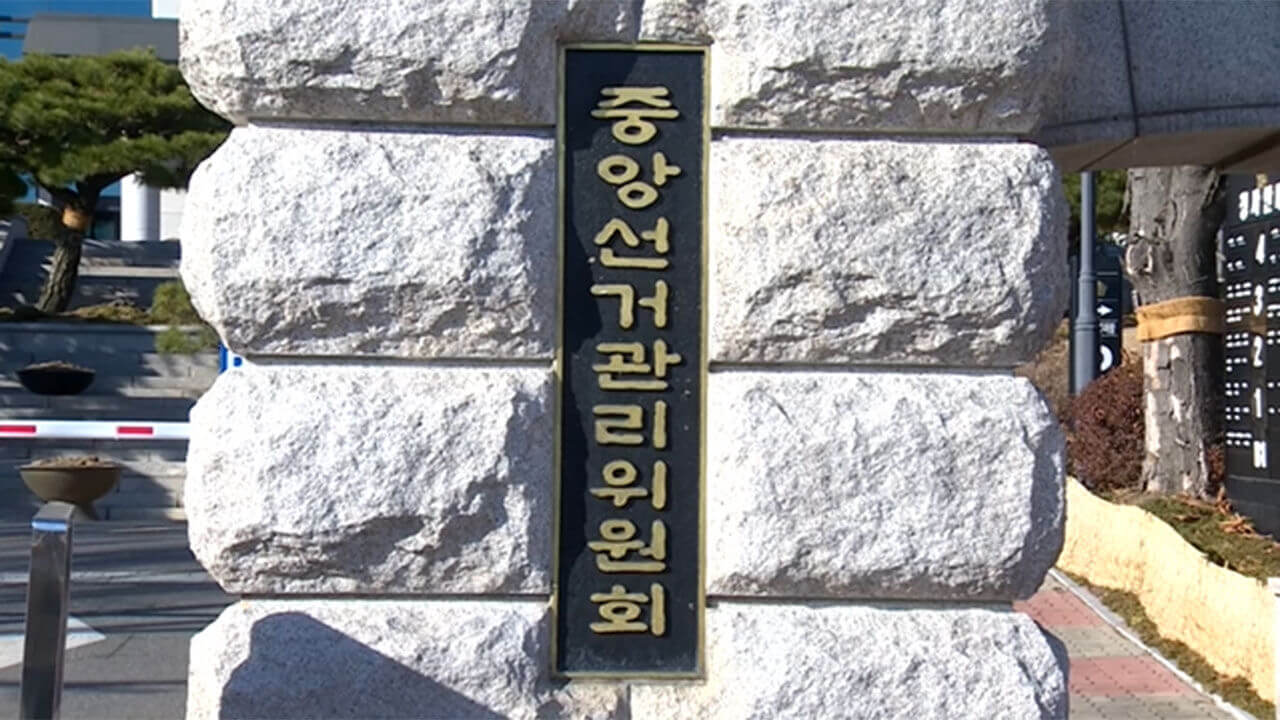 대통령 조기 대선 예상 날짜? 장미대선이란?