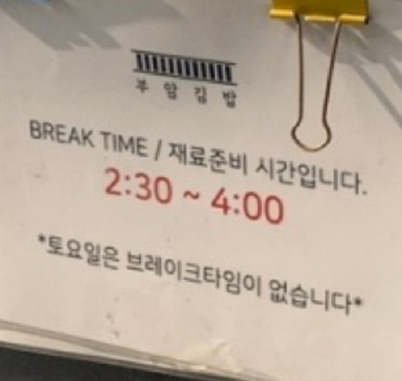 재료준비시간