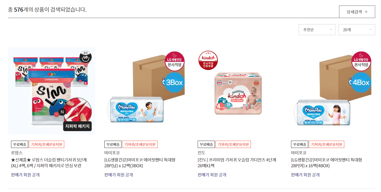 국민행복몰 기저귀바우처