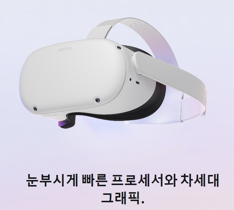 오큘러스 퀘스트2 모습