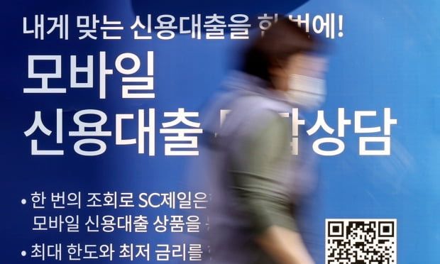 신용점수에 따른 대출전략