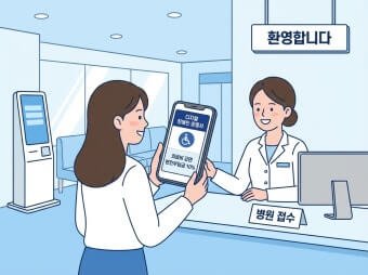 모바일 장애인등록증