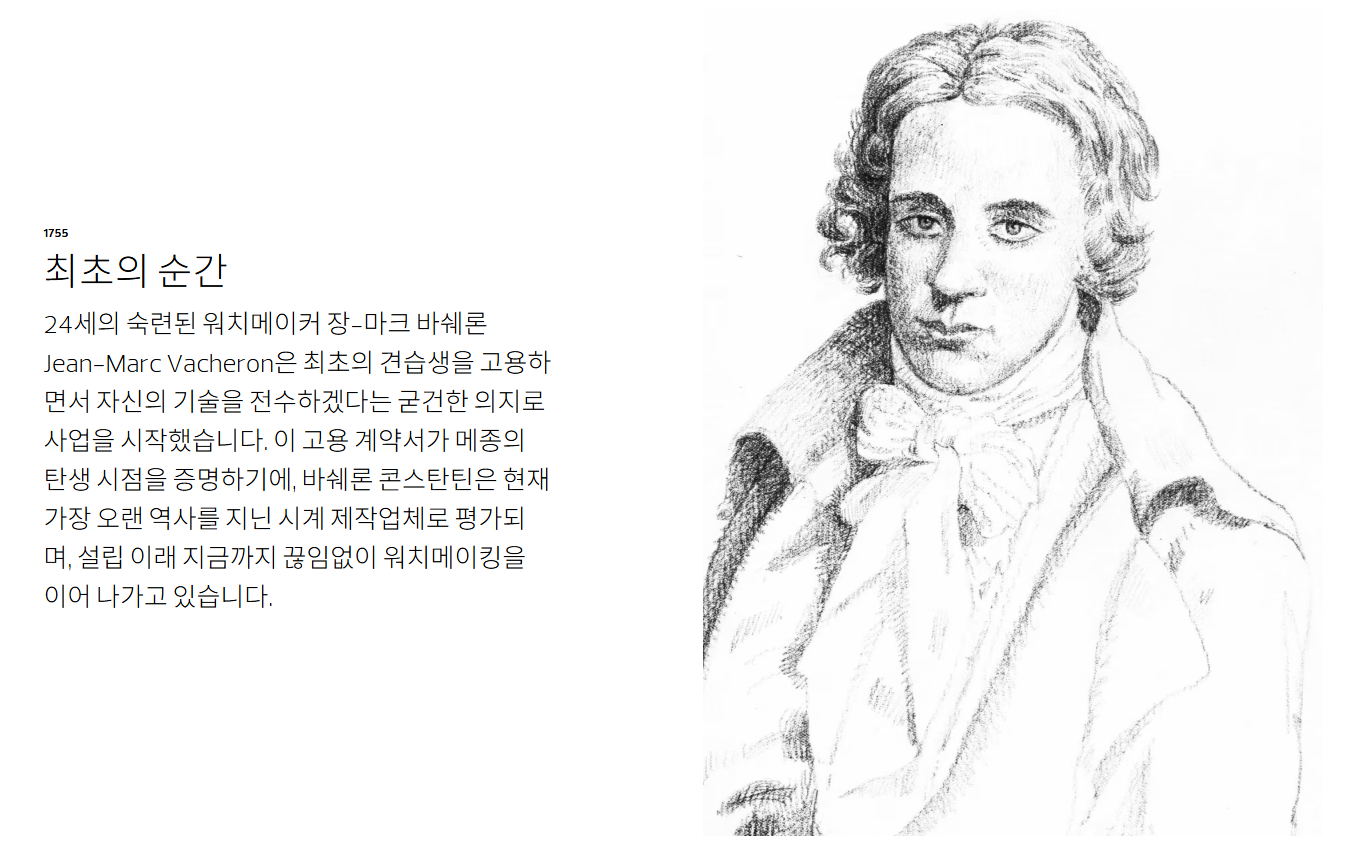 바쉐린 콘스탄틴 파텍필립 오데마피게 HolyTrinity 세계3대시계 OneofNotMany 메종 루브르박물관 몰타십자가 캐비노티에 메티에다르 제네바홀마크