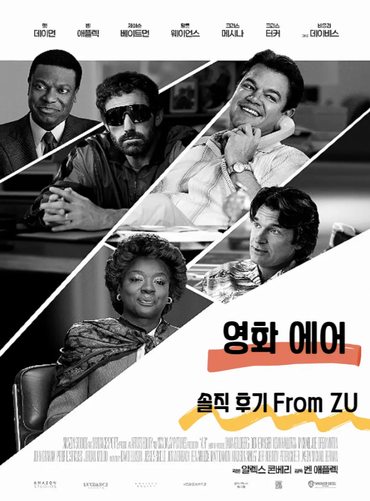 영화에어포스터