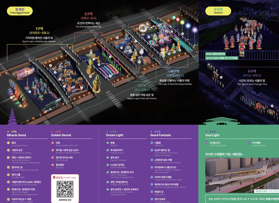 2025서울빛초롱축제&amp;광화문 마켓 일정