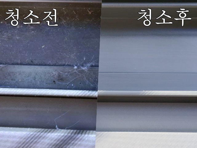 베란다 창틀 청소방법, 먼지제거, 베란다청소