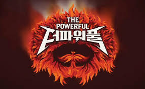 더 파워풀 포스터 이미지