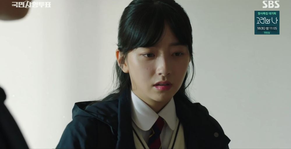 국민사형투표_11회