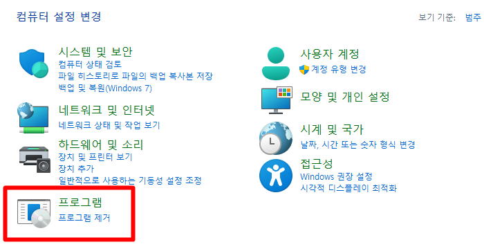 카카오톡 오류