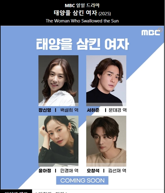 태양을삼킨여자