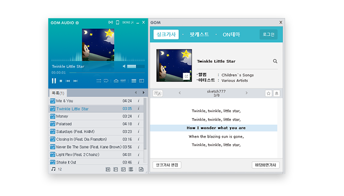 곰오디오 음악듣기