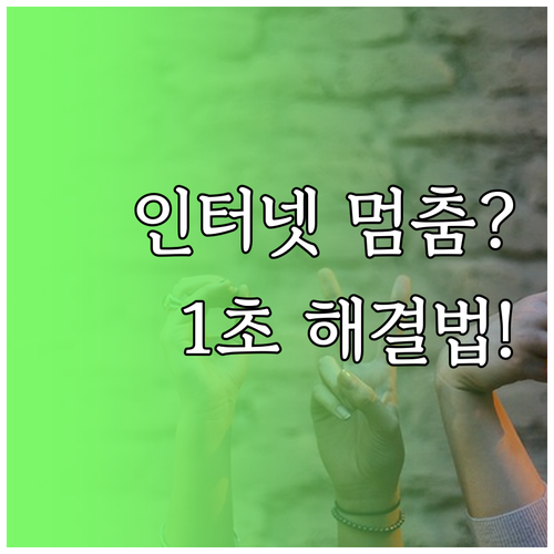 유니콘 HTTPS 인터넷 멈춤 해결 ..