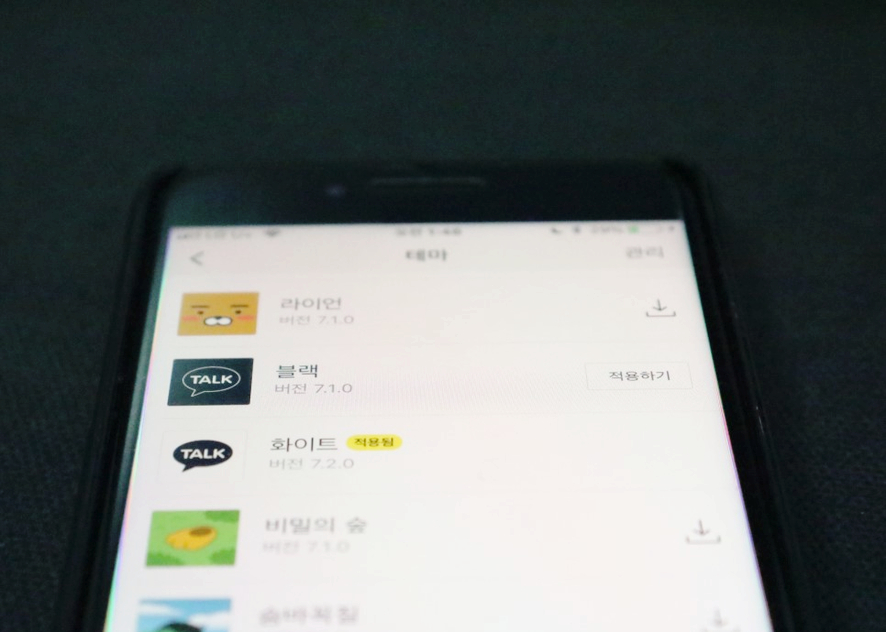 카카오톡 글씨체