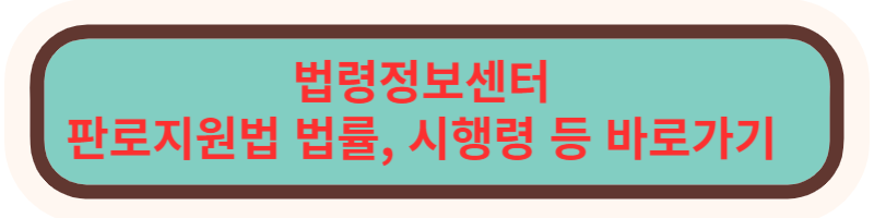 판로지원법