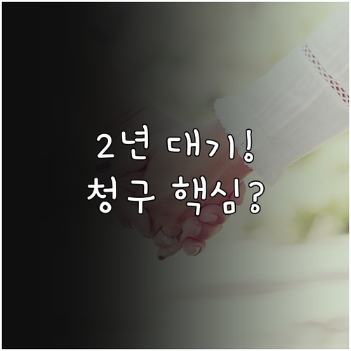 신한라이프 암 재진단비 2년 대기 기..