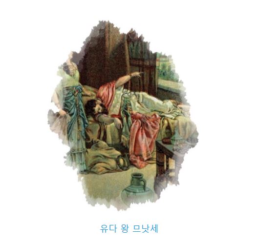 역대하 33장