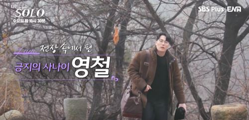 나는솔로-20기-정보