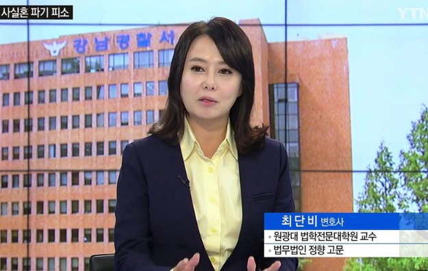 최단비 변호사 프로필 나이 학력 소속정당 뺑소니 및 음주 논란