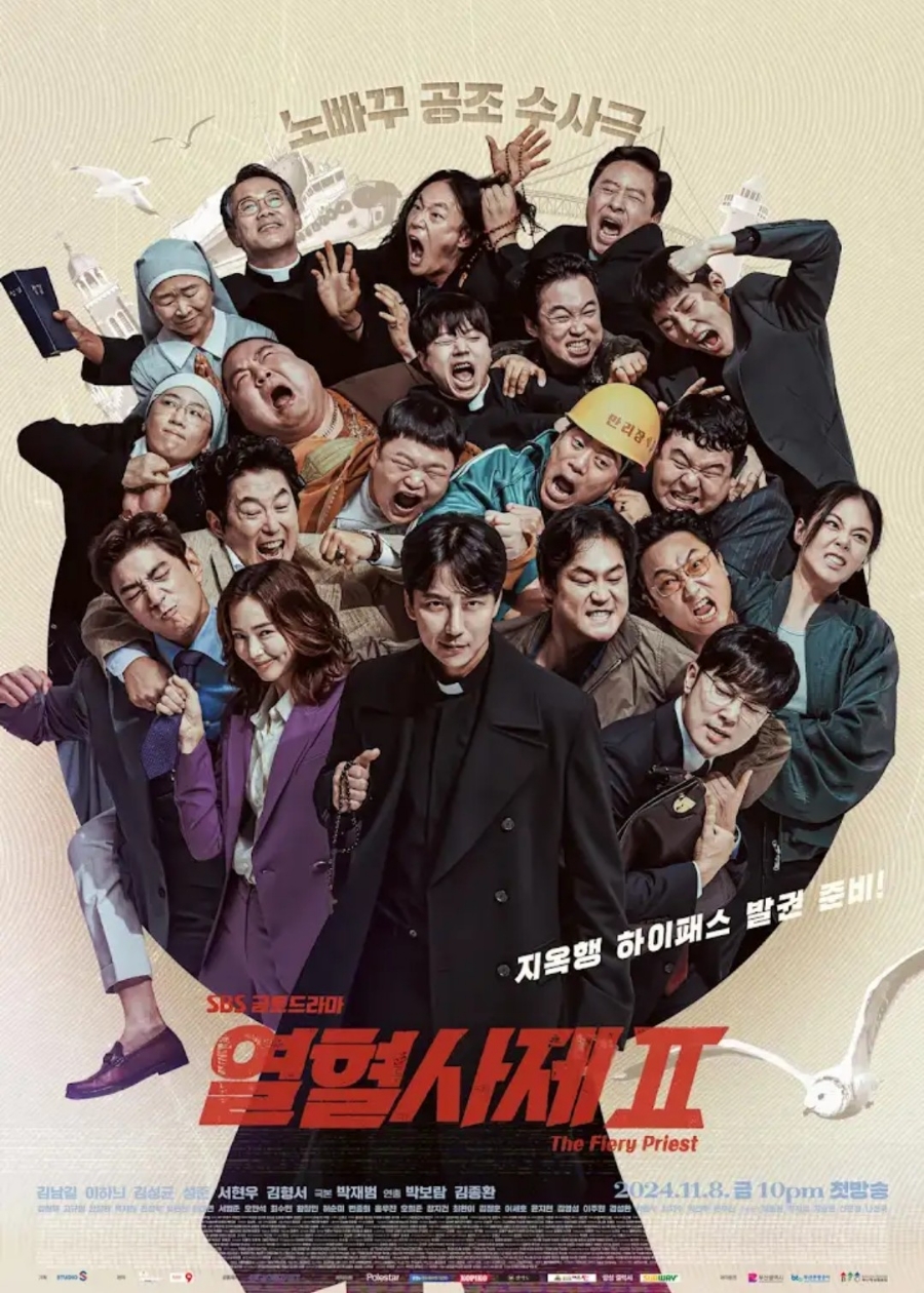열혈사제2