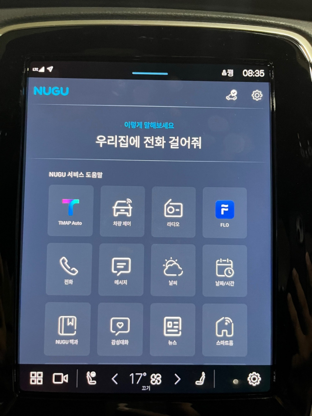 &#39;효리네&#39; SUV···볼보 XC 90이 전하는 여유로운 승차감