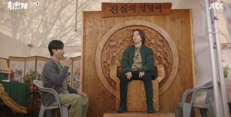 힙하게_10회
