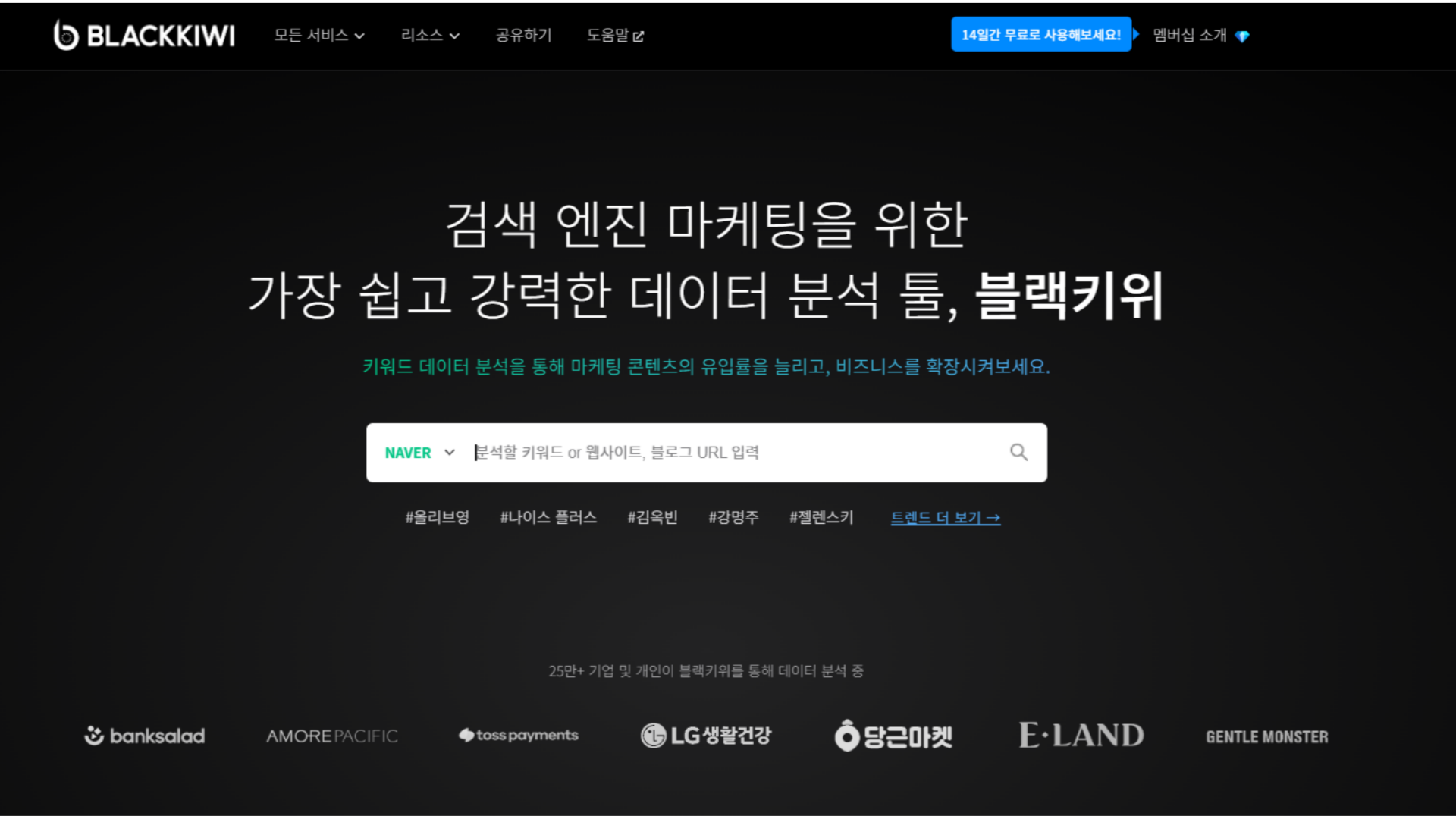 블랙키위 메인 화면