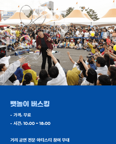 화성뱃놀이축제-공연프로그램4