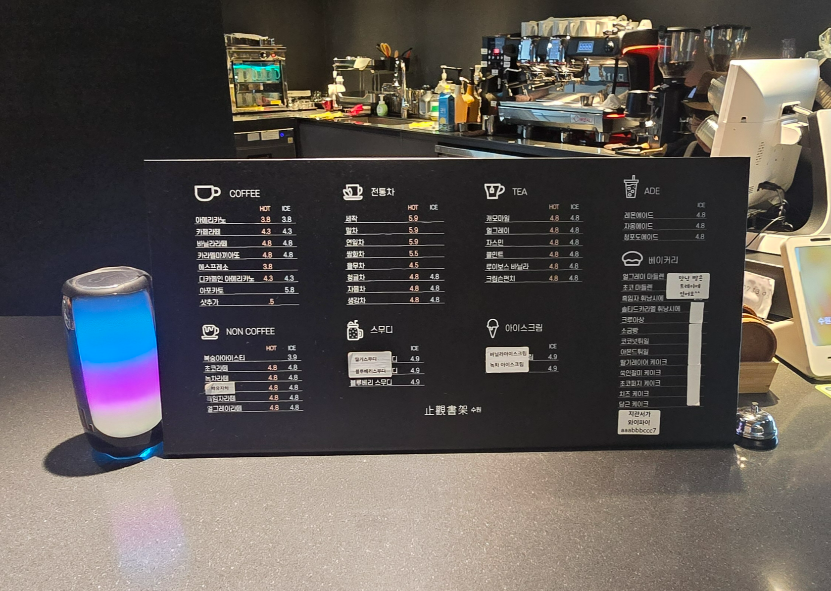 지관서가 수원8