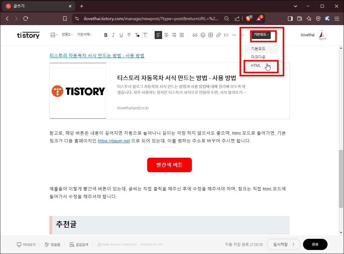 html 모드
