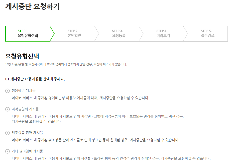 스마트플레이스 리뷰 삭제