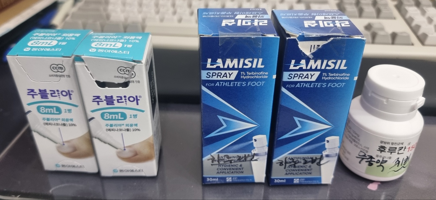 발톱무좀에 처방되는 약들 주블리아, 라미실스프레, 후루칸정